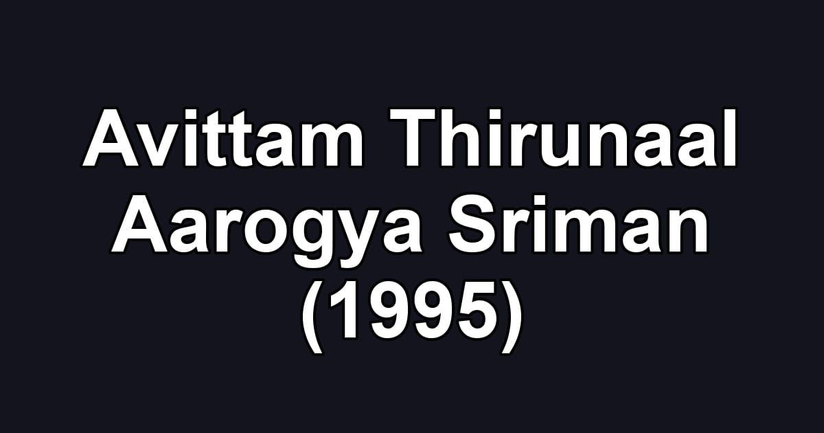 Avittam Thirunaal Aarogya Sriman (1995)