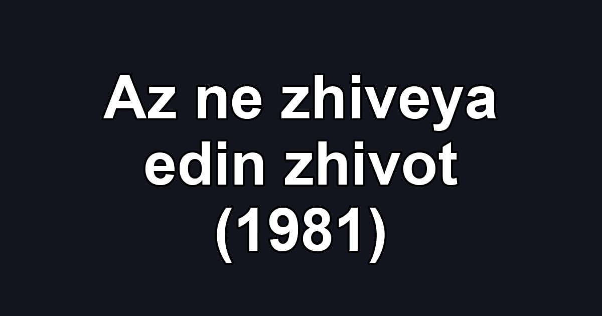 Az ne zhiveya edin zhivot (1981)