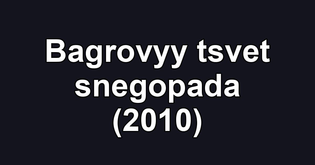 Bagrovyy tsvet snegopada (2010)