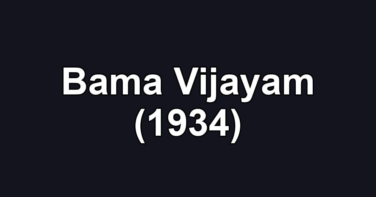 Bama Vijayam (1934)