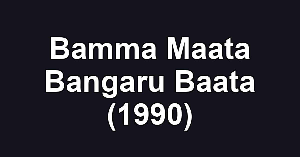 Bamma Maata Bangaru Baata (1990)