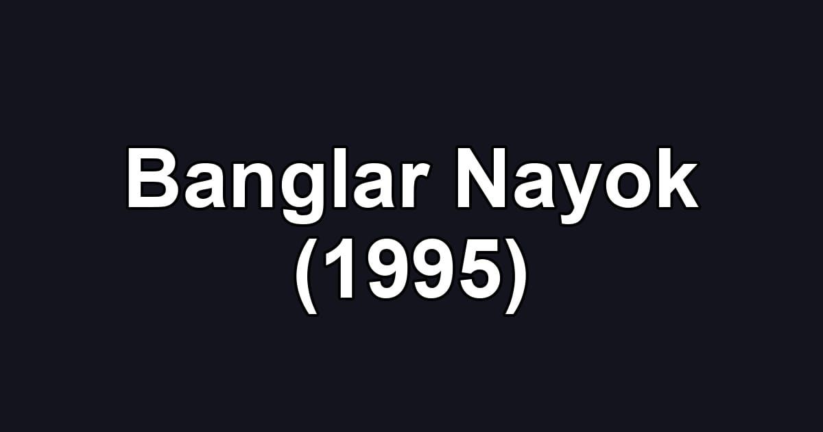 Banglar Nayok (1995)