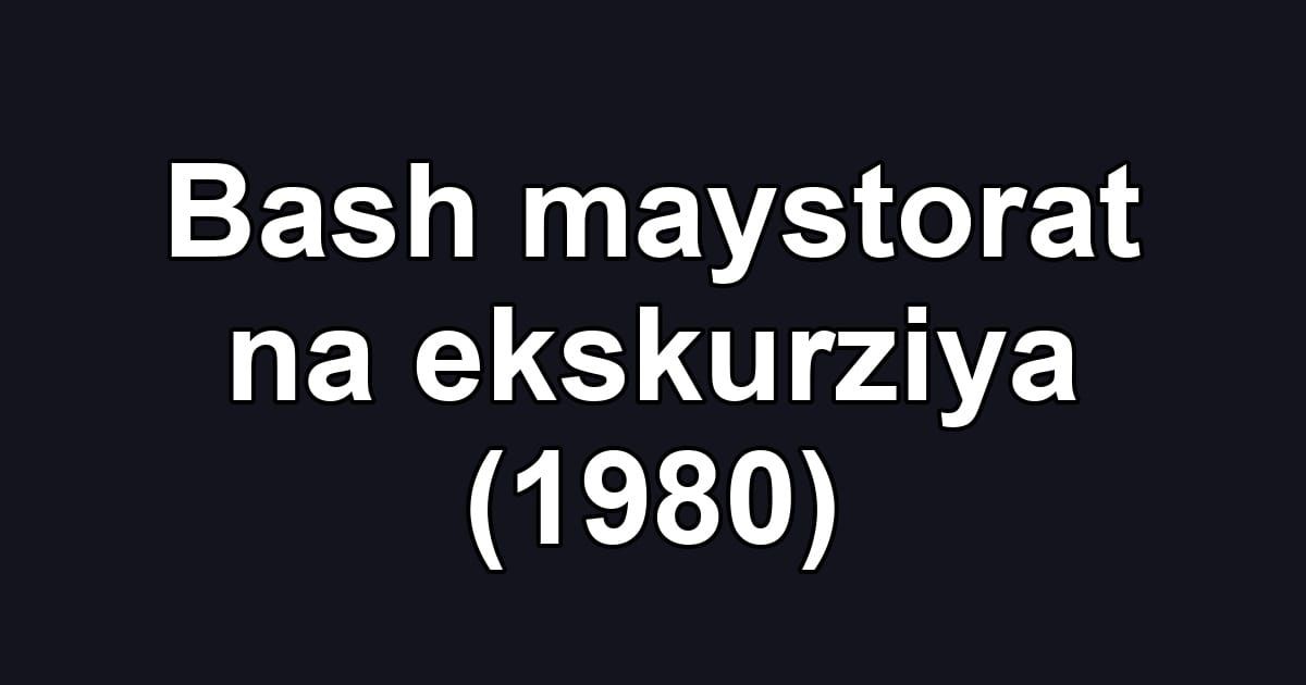 Bash maystorat na ekskurziya (1980)