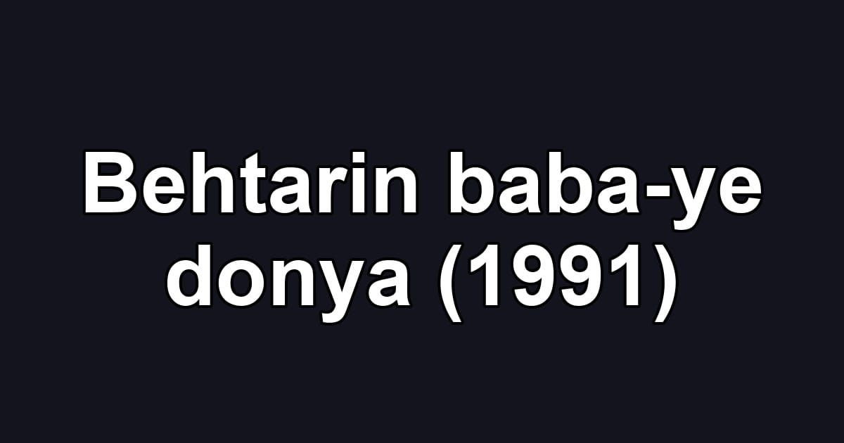 Behtarin baba-ye donya (1991)