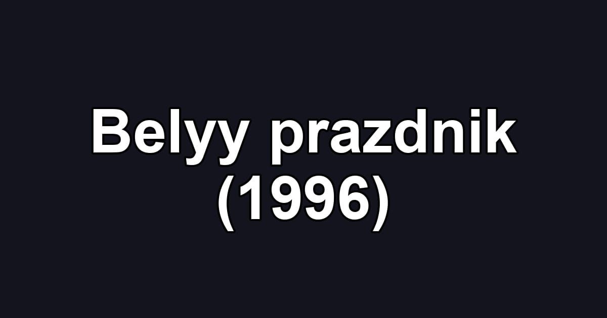 Belyy prazdnik (1996)