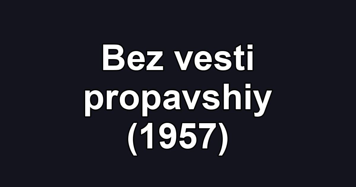 Bez vesti propavshiy (1957)