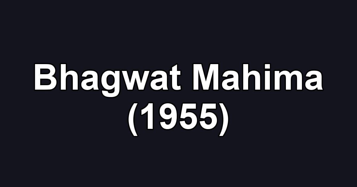 Bhagwat Mahima (1955)