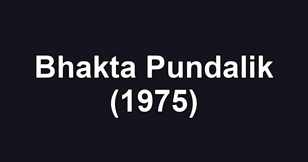 Bhakta Pundalik (1975)