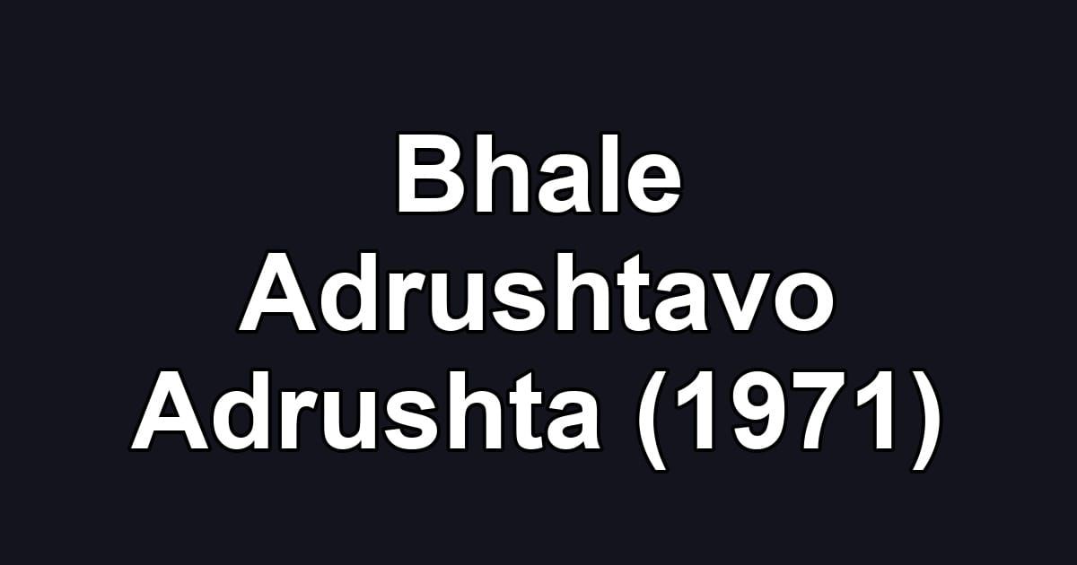 Bhale Adrushtavo Adrushta (1971)