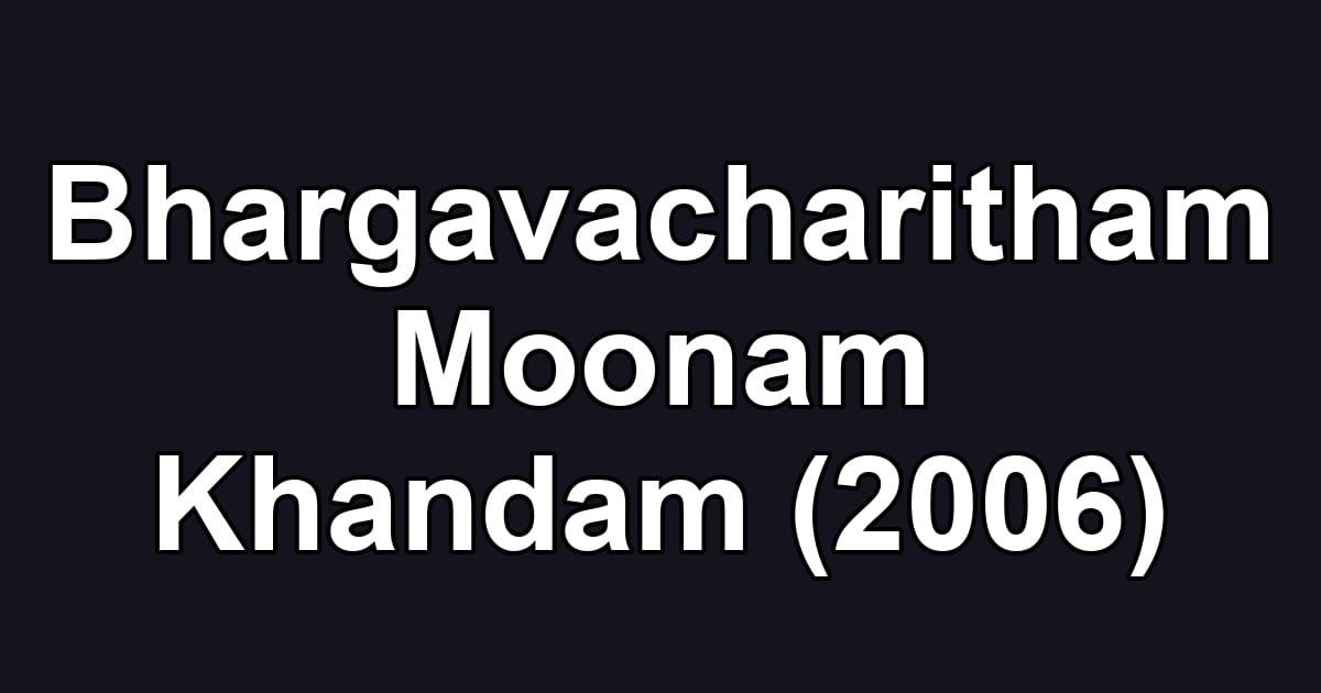 Bhargavacharitham Moonam Khandam (2006)