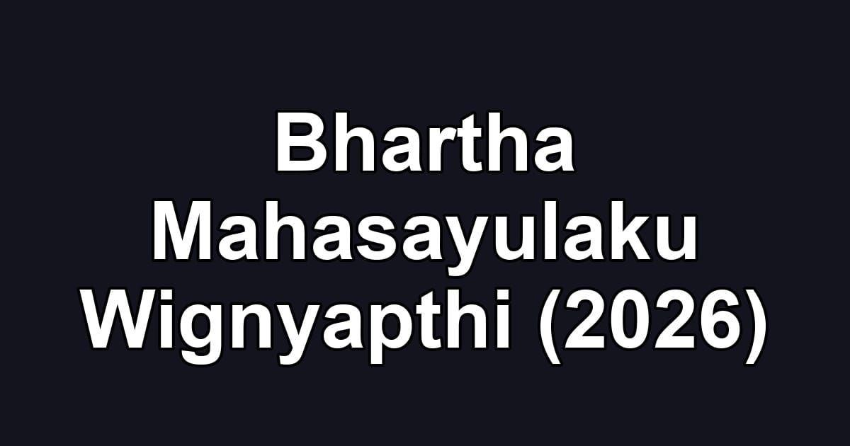 Bhartha Mahasayulaku Wignyapthi (2026)
