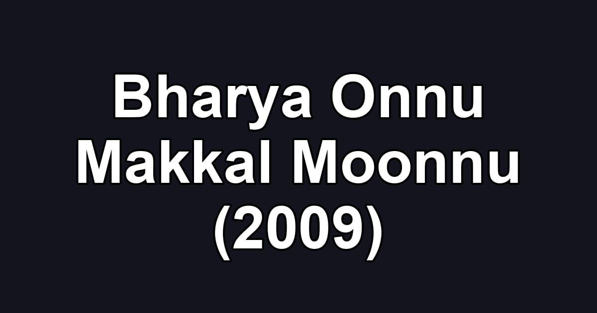 Bharya Onnu Makkal Moonnu (2009)