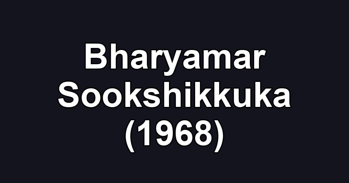 Bharyamar Sookshikkuka (1968)