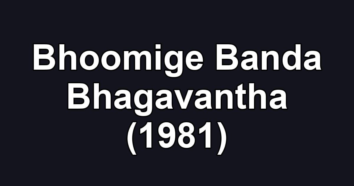 Bhoomige Banda Bhagavantha (1981)