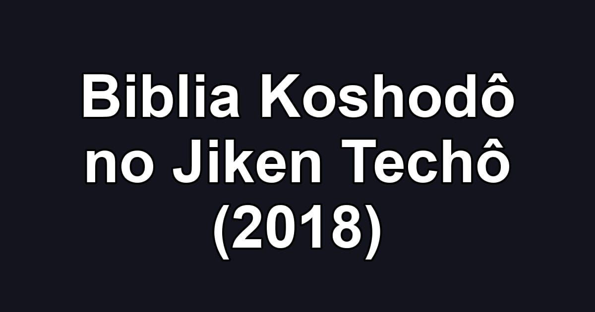 Biblia Koshodô no Jiken Techô (2018)