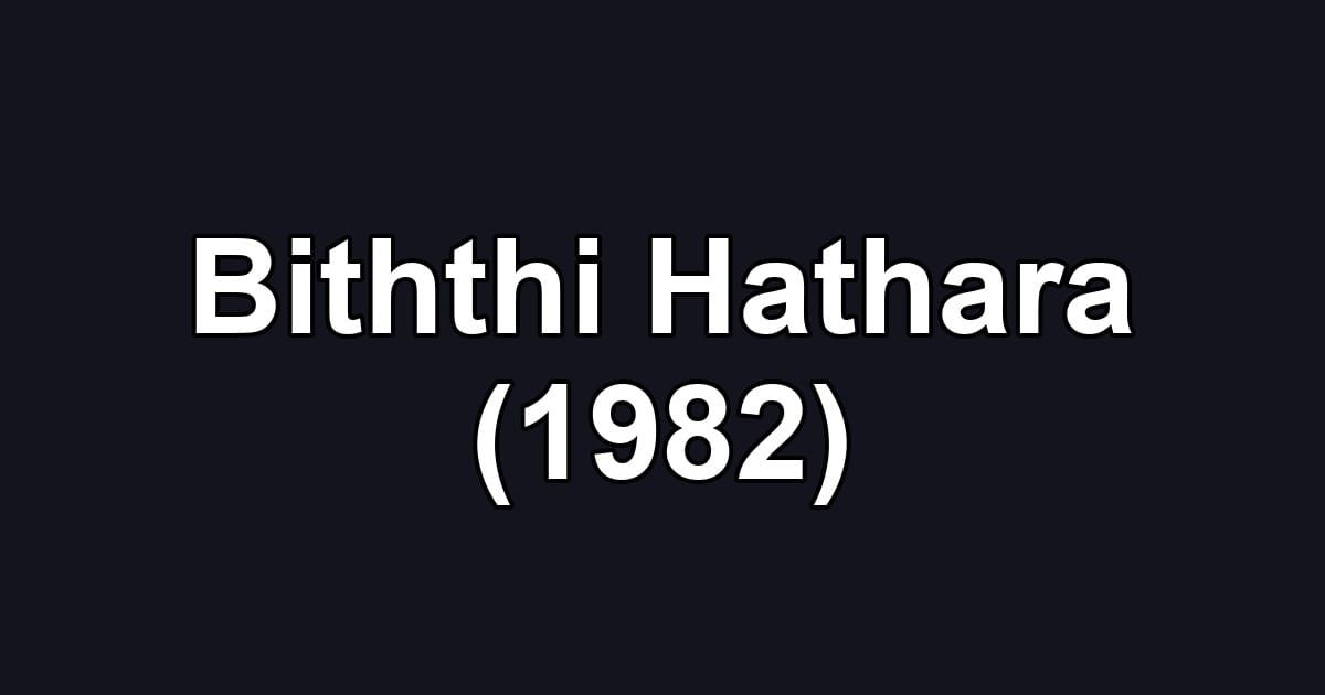 Biththi Hathara (1982)