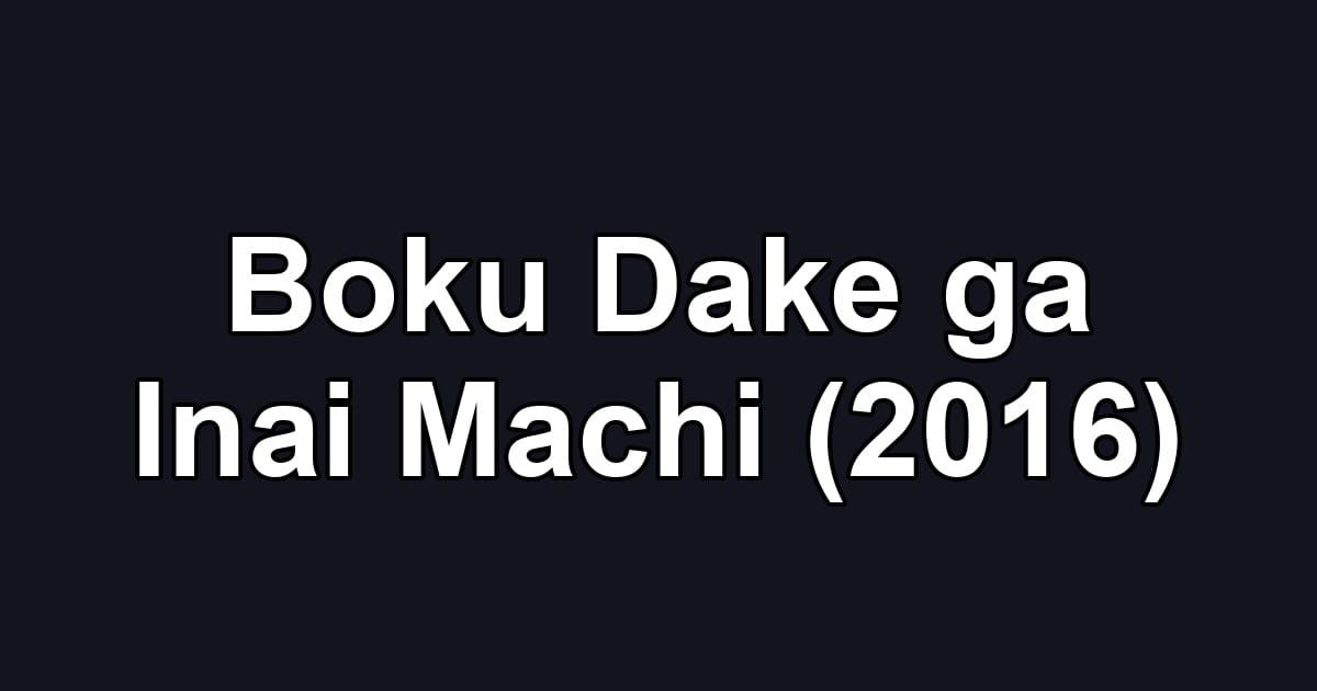 Boku Dake ga Inai Machi (2016)