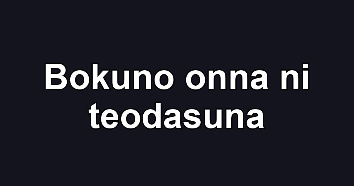 Bokuno onna ni teodasuna