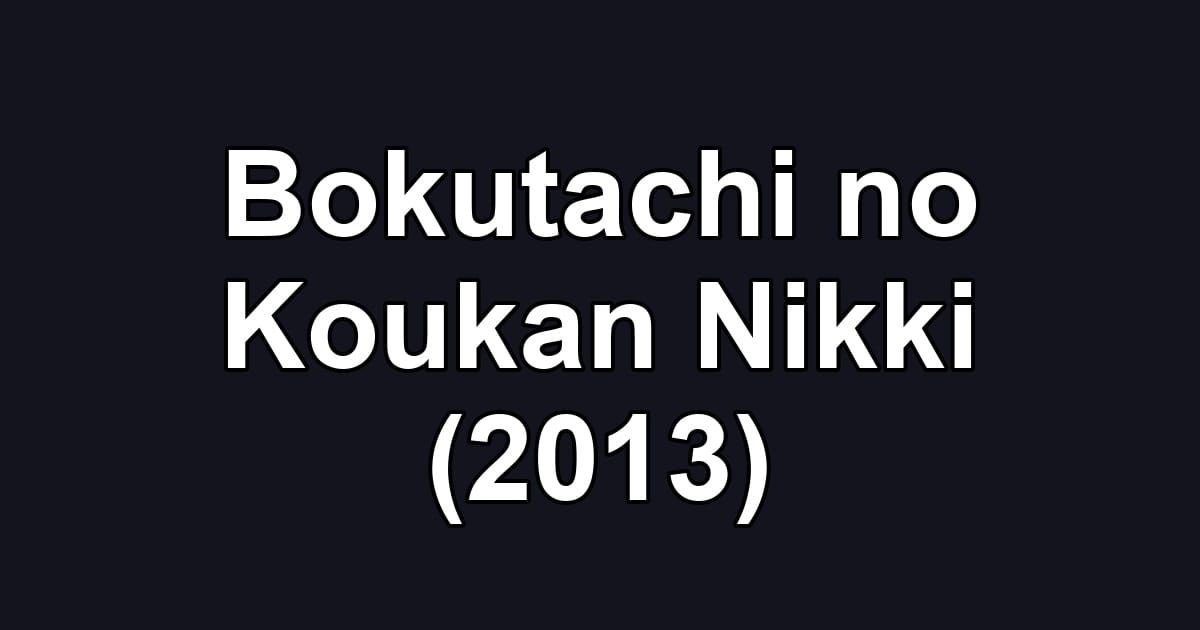 Bokutachi no Koukan Nikki (2013)