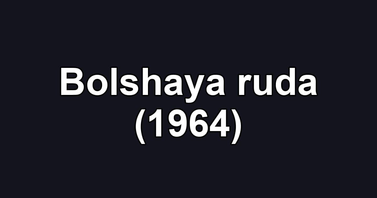 Bolshaya ruda (1964)