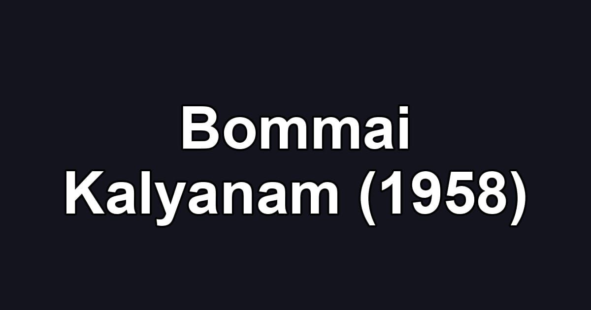 Bommai Kalyanam (1958)