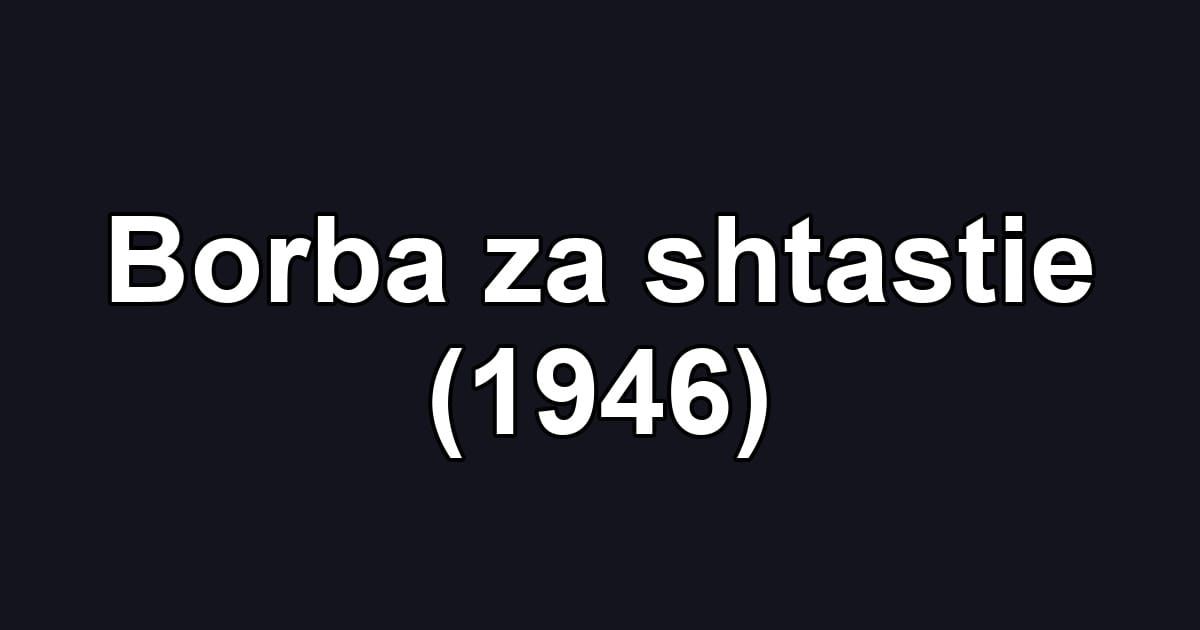 Borba za shtastie (1946)