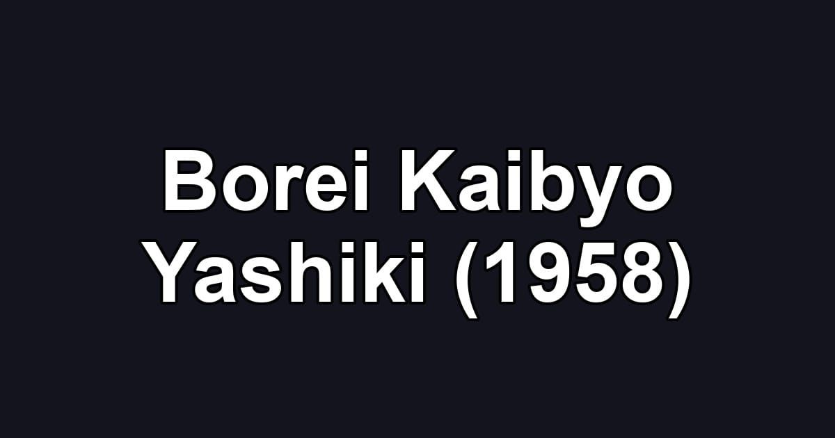Borei Kaibyo Yashiki (1958)