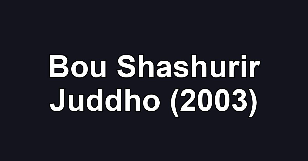 Bou Shashurir Juddho (2003)