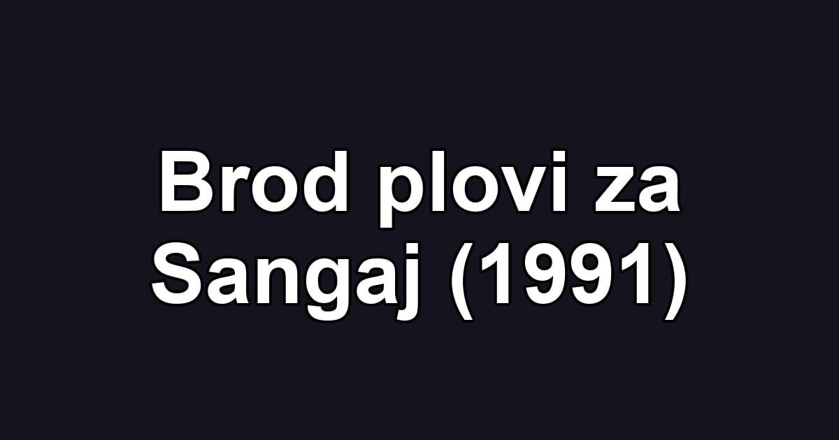 Brod plovi za Sangaj (1991)