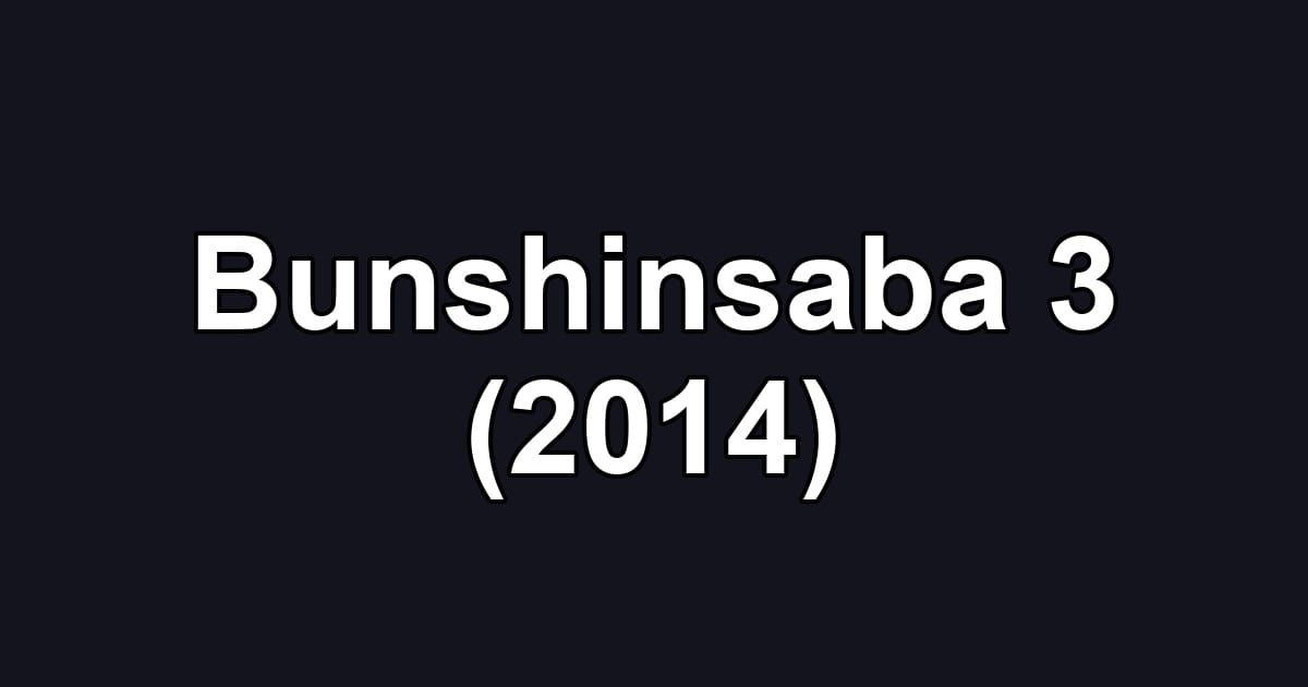 Bunshinsaba 3 (2014)