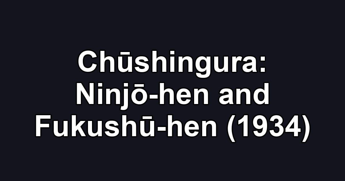 Chūshingura: Ninjō-hen and Fukushū-hen (1934)
