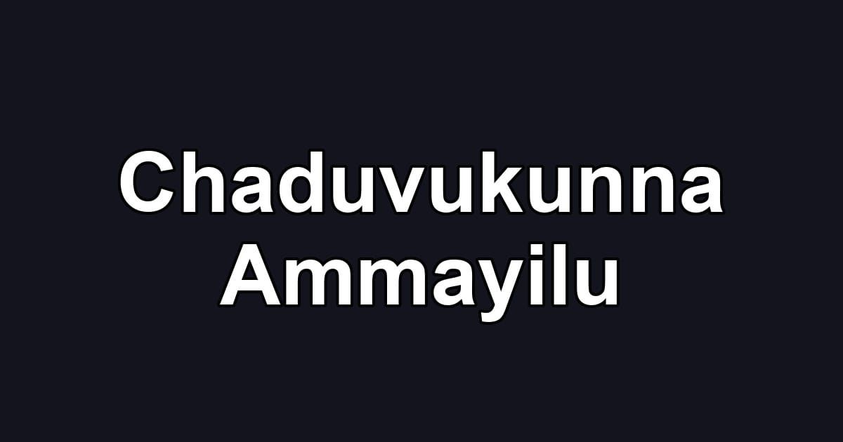 Chaduvukunna Ammayilu