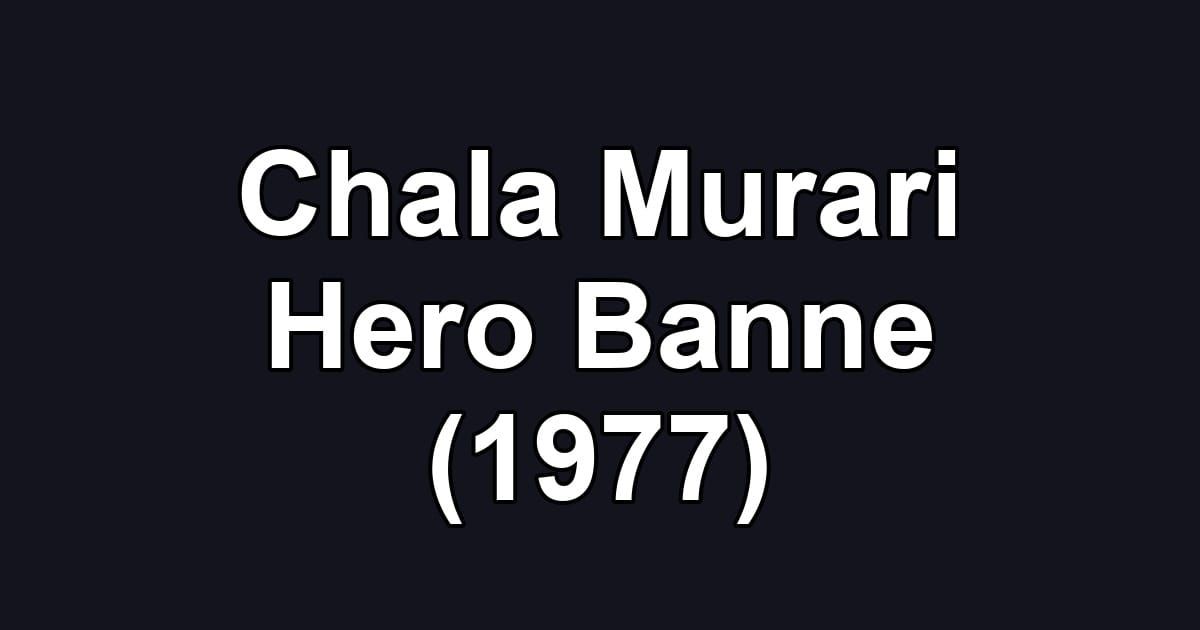 Chala Murari Hero Banne (1977)