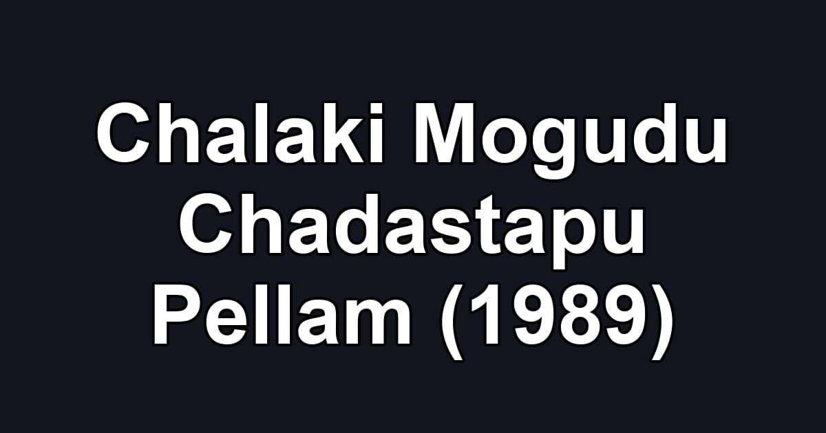 Chalaki Mogudu Chadastapu Pellam (1989)