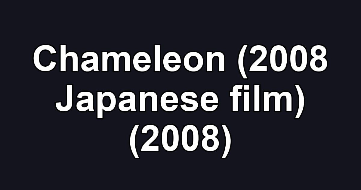 Chameleon (2008 Japanese film) (2008)