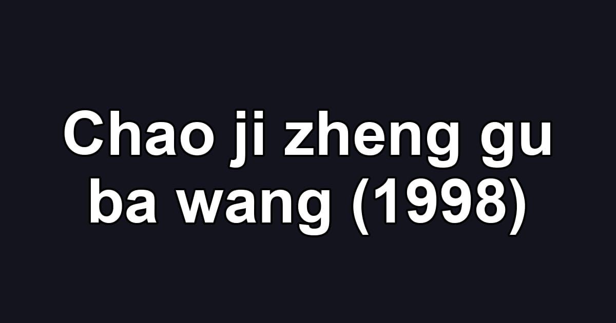 Chao ji zheng gu ba wang (1998)