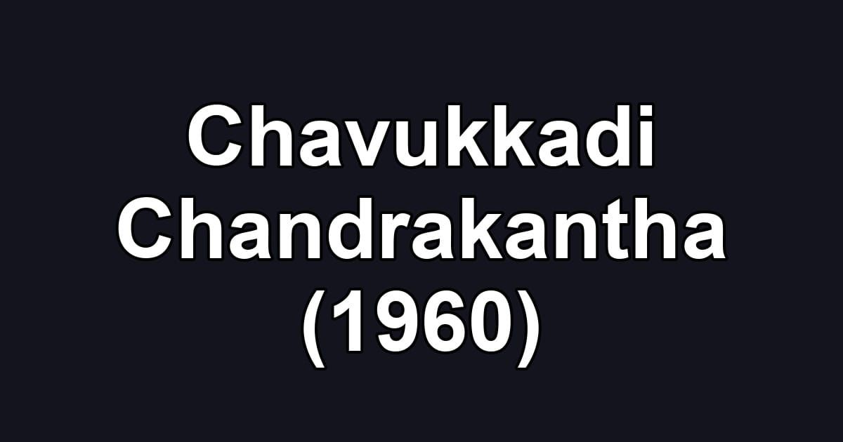 Chavukkadi Chandrakantha (1960)