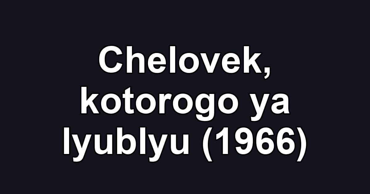 Chelovek, kotorogo ya lyublyu (1966)