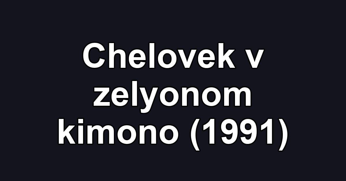 Chelovek v zelyonom kimono (1991)