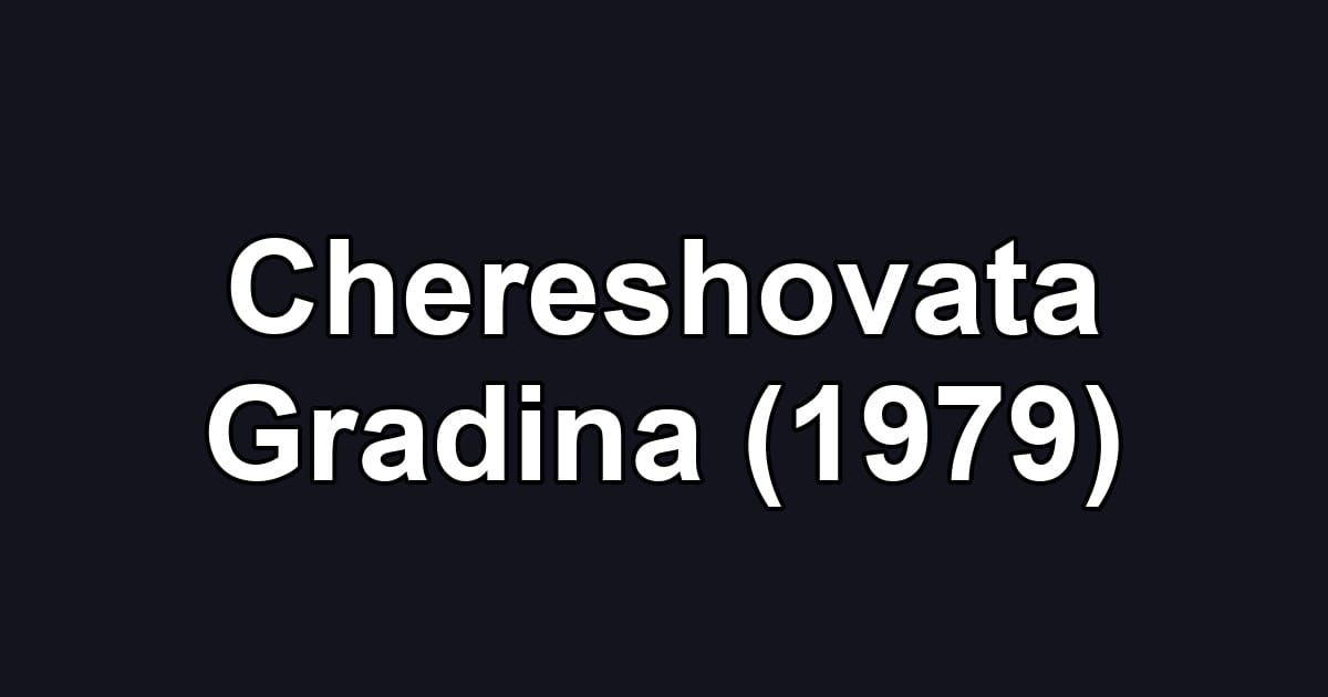 Chereshovata Gradina (1979)