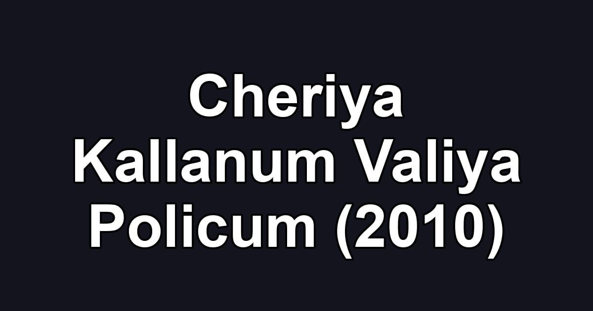 Cheriya Kallanum Valiya Policum (2010)