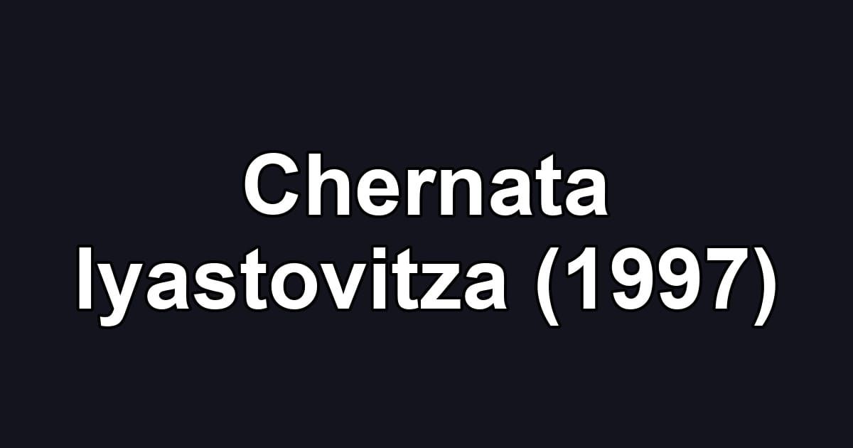 Chernata lyastovitza (1997)