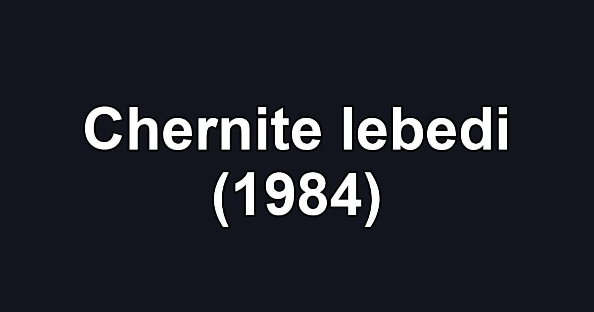 Chernite lebedi (1984)