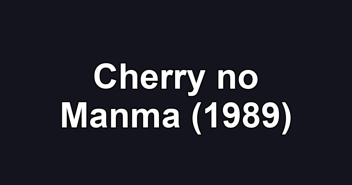 Cherry no Manma (1989)