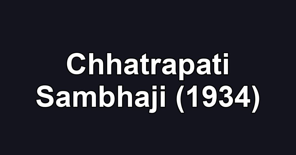 Chhatrapati Sambhaji (1934)