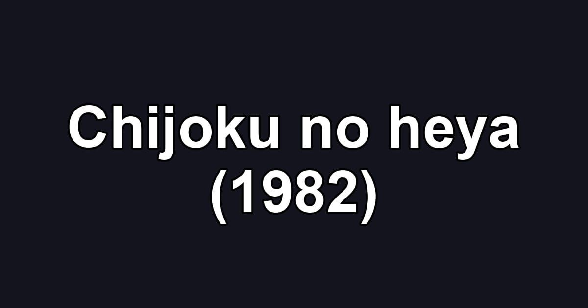 Chijoku no heya (1982)