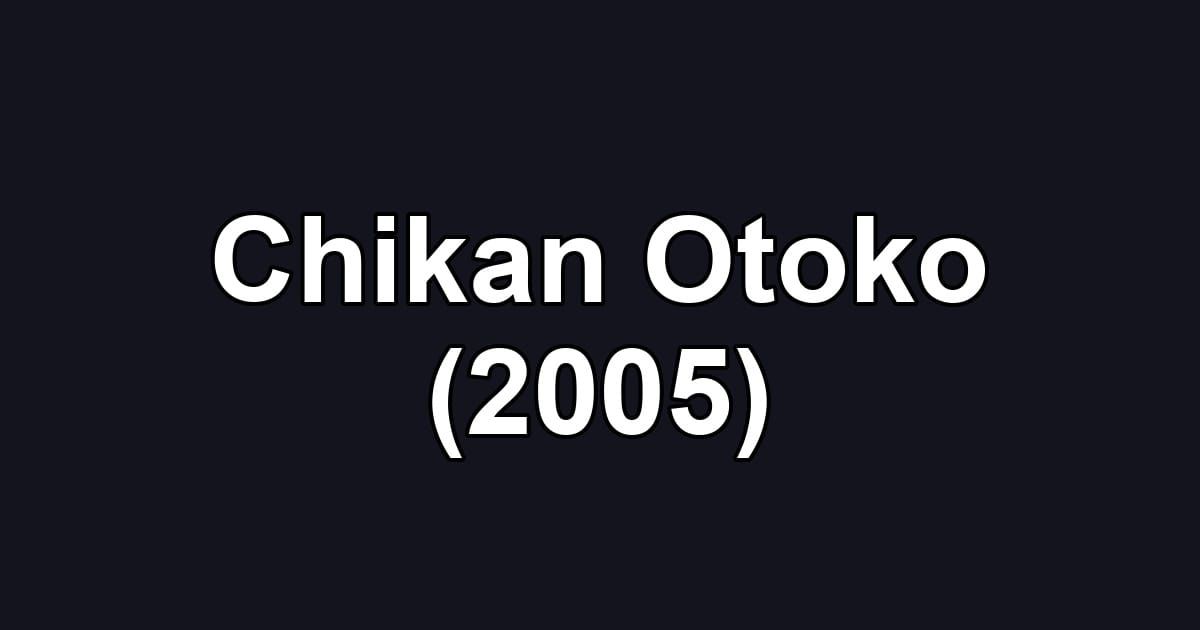 Chikan Otoko (2005)