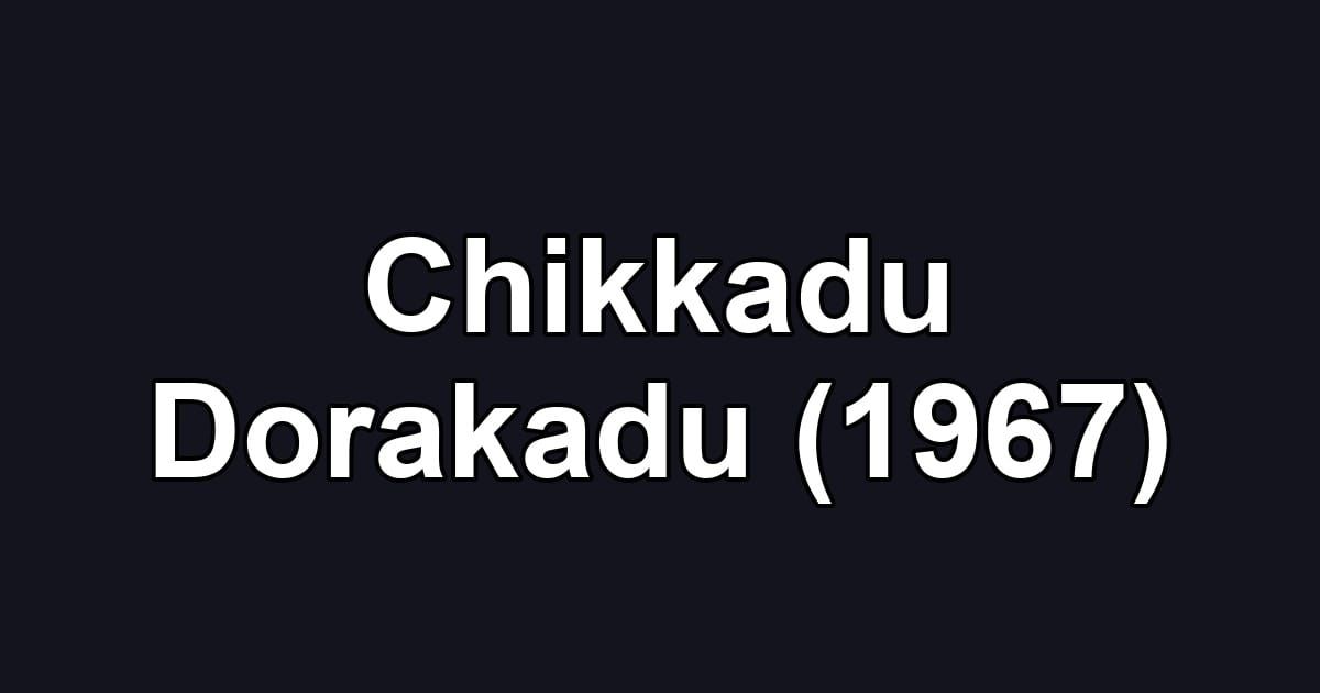 Chikkadu Dorakadu (1967)