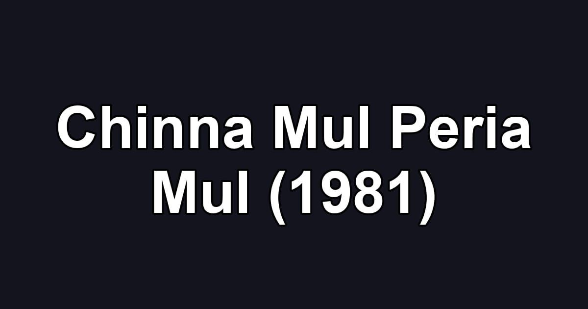 Chinna Mul Peria Mul (1981)