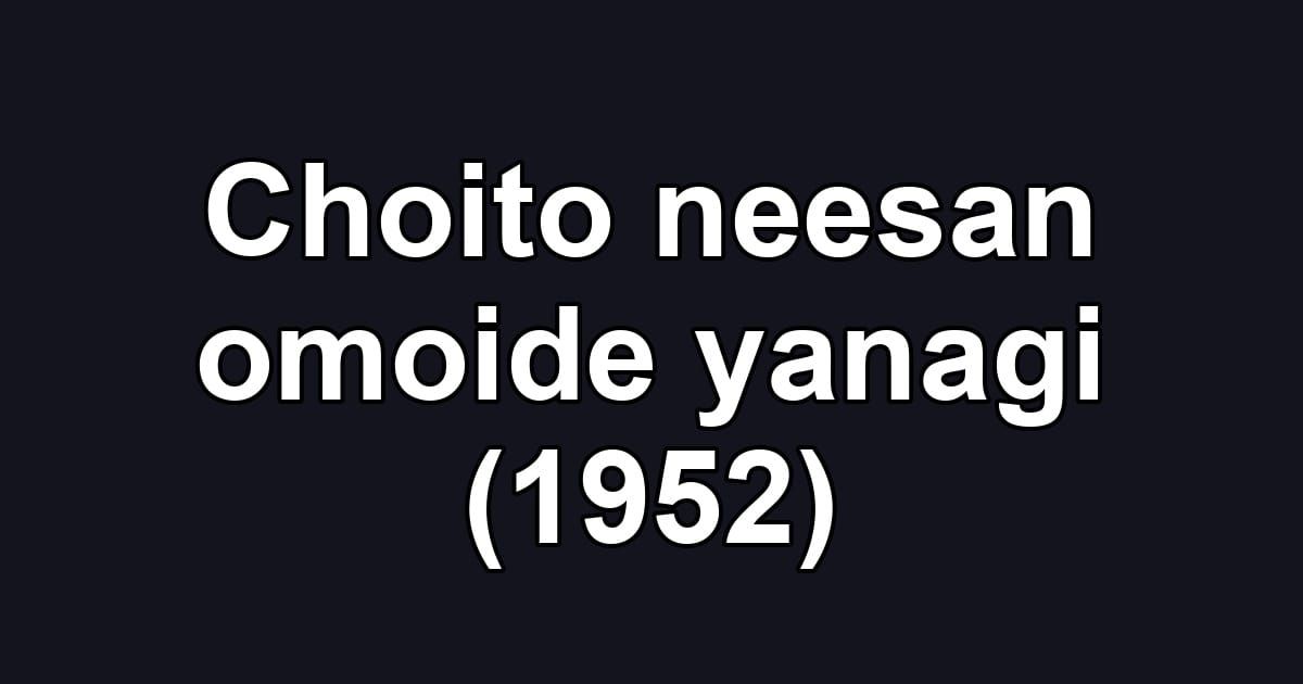 Choito neesan omoide yanagi (1952)